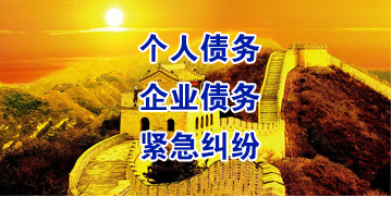 船山要账公司