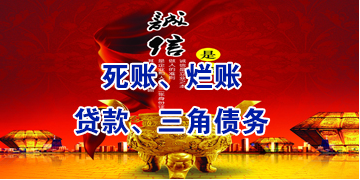 船山要债公司